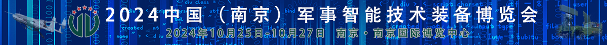 2024南京軍博會(huì )