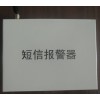 多點(diǎn)溫度報警器TA03