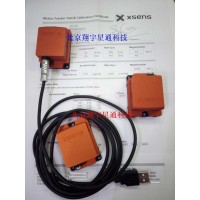 翔宇星通MTI-300  XSENS三維姿態(tài)測量系統