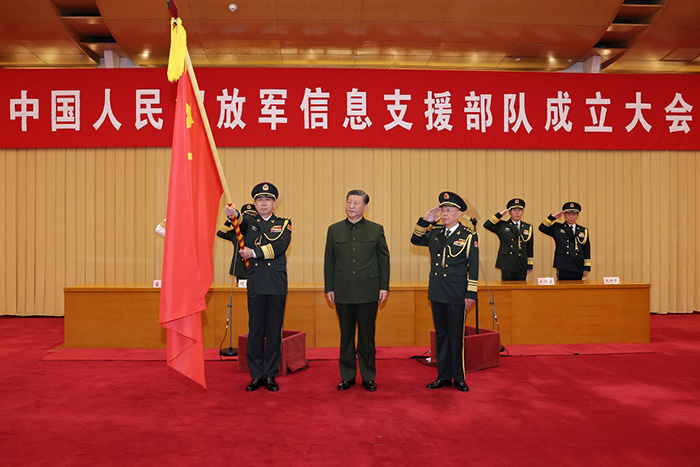 中國人民解放軍信息支援部隊成立大會(huì )在京舉行