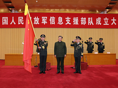 中國人民解放軍信息支援部隊成立大會(huì )在京舉行